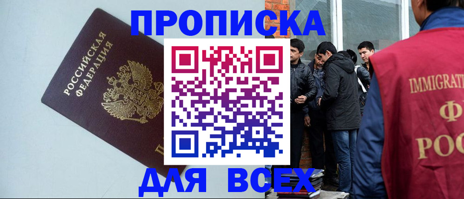 временная регистрация надежно в Губкинском