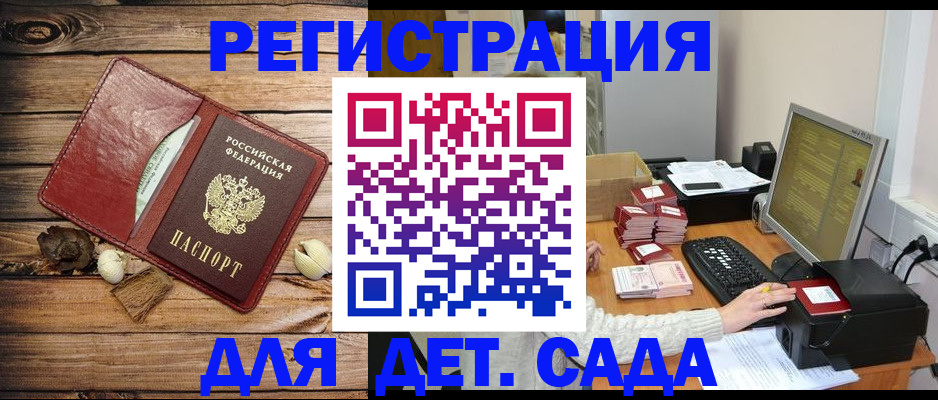 временная регистрация в Губкинском